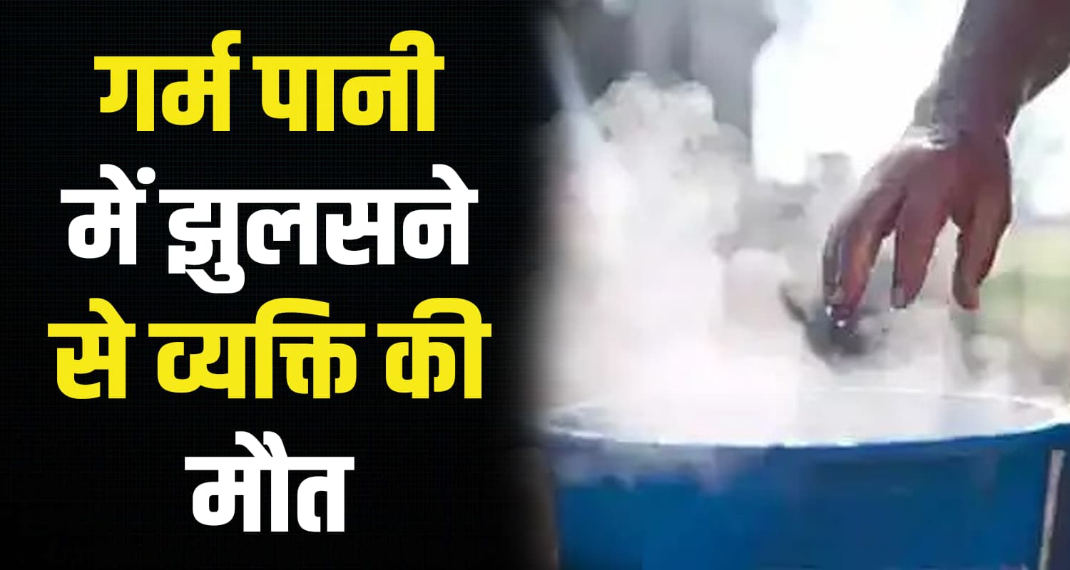 Hot water damtal kangra 57 years old man himachal pradesh