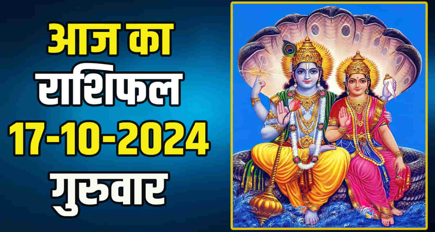 Horoscope 17 october 2024 aries taurus gemini cancer leo and virgo