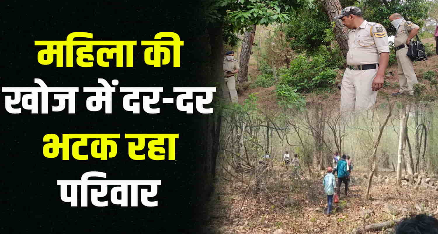 Widow woman missing kangra home ten days himachal