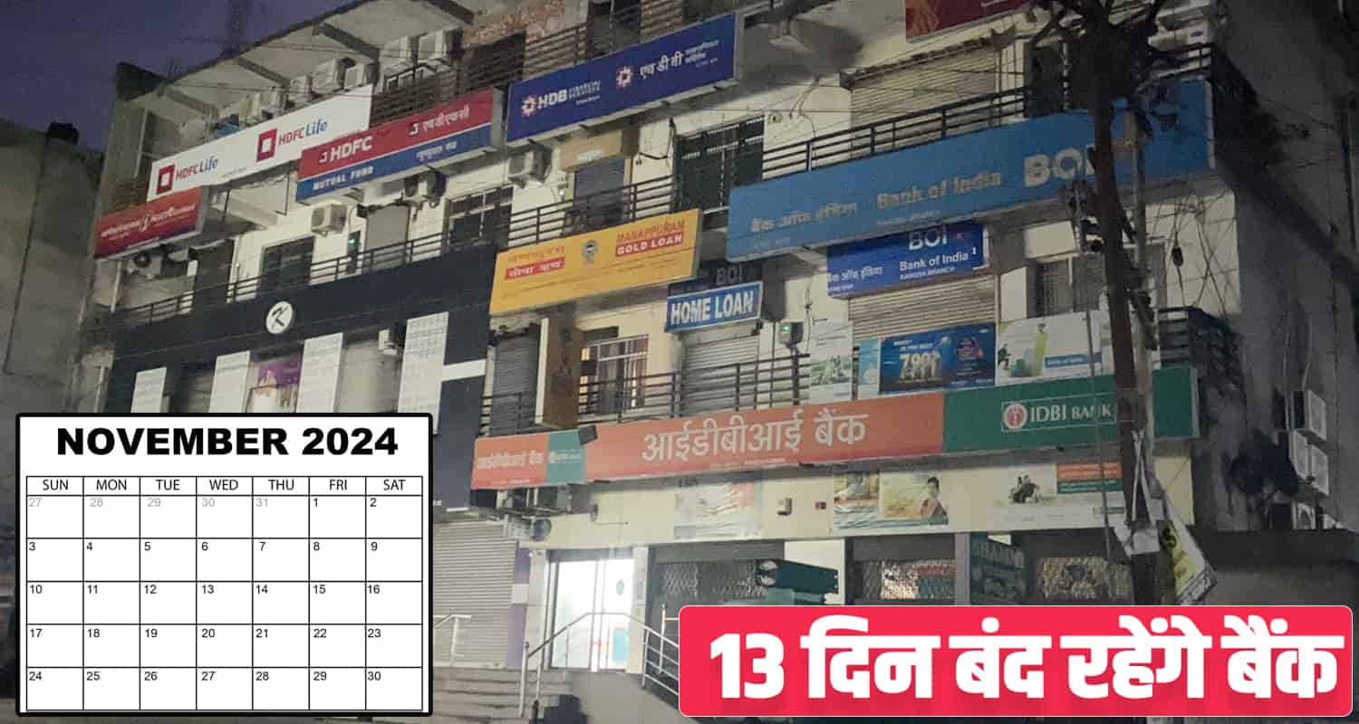 Bank holidays rbi list november 13 days himachal pradesh