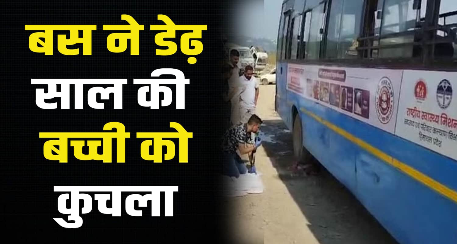 Road bus hrtc kangra jasur himachal pradesh baby girl