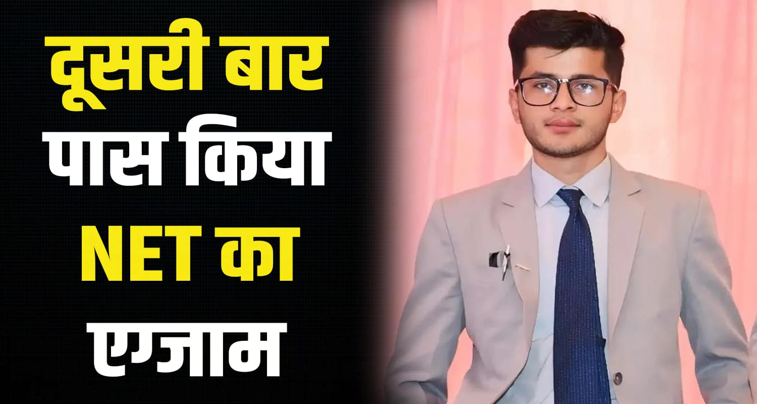 Net result jrf ashwani kumar theog shimla himachal pradesh