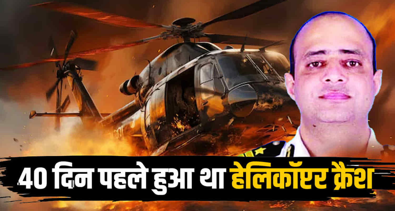 Rakesh kumar rana pilot indian coast guard gujarat arabian sea kangra martyr