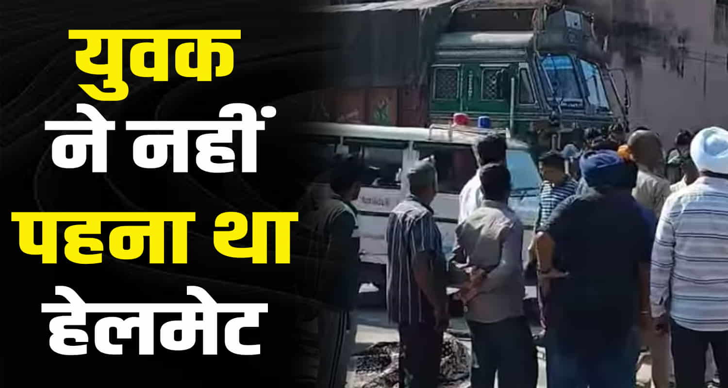 Vehicle hit bike boy paonta sahib road simaur driver