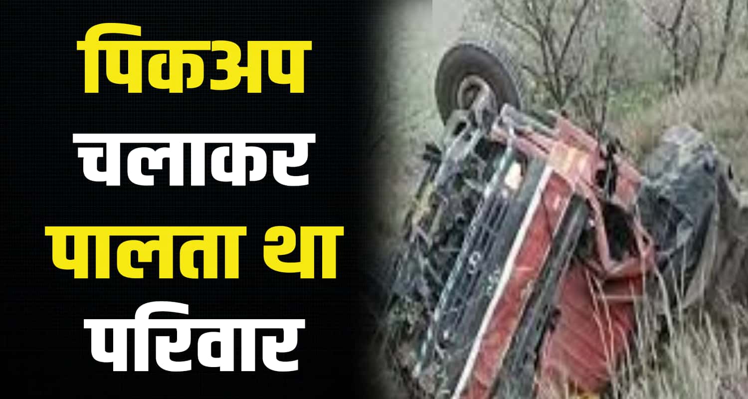 Pickup ditch sirmaur paonta sahib road sirmaur himachal pradesh