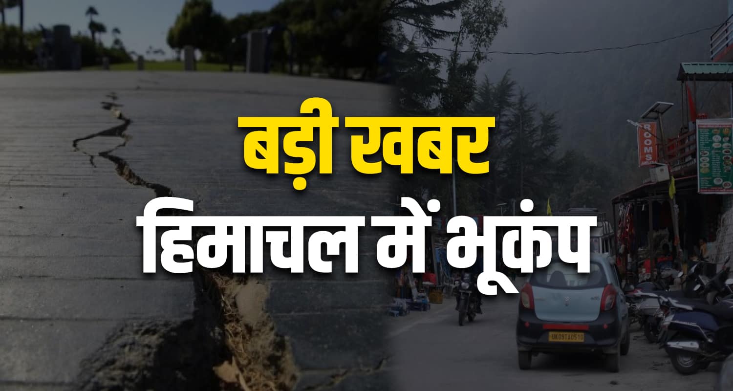 Himachal pradesh earthquake tremors in kullu district