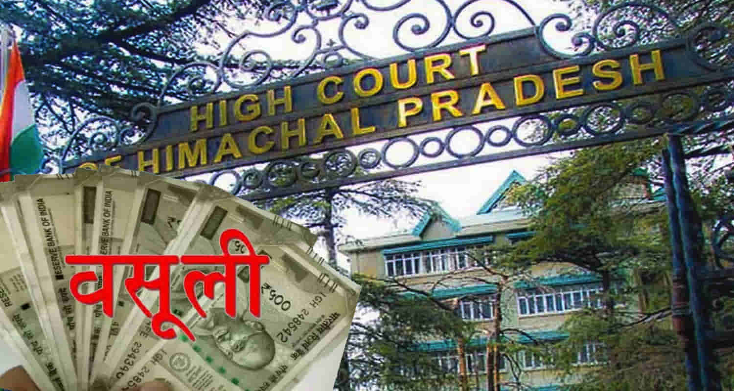 Himachal pradesh high court has ordered the recovery of rs 90000 each from the former head and former secretary of gram panchayat rusla