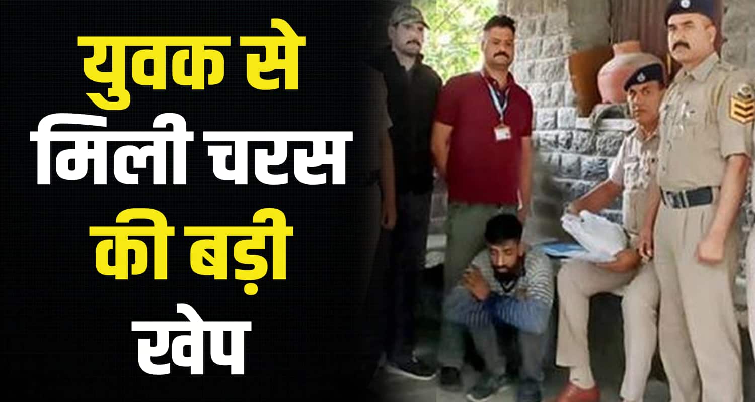 Charas smuggler 23 years old man churah himachal pradesh