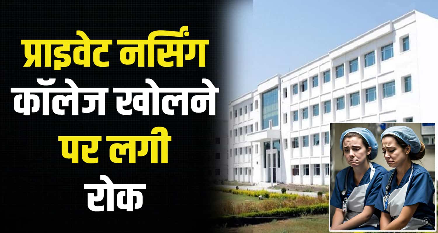 Private nursing college himachal pradesh sukhu government