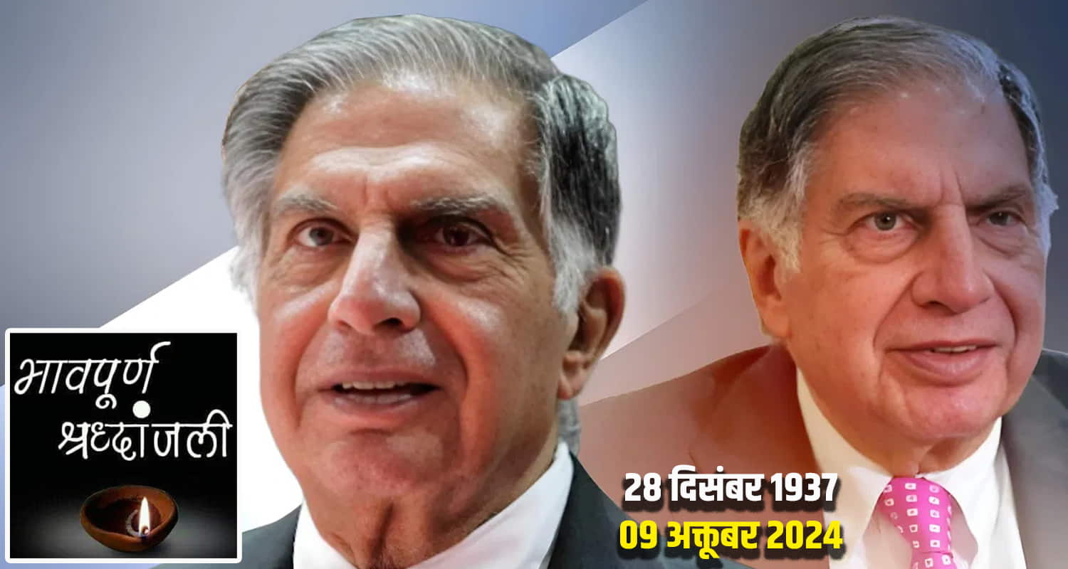 Himachal news shimla ratan tata no more mumbai rajkiye shok breaking update