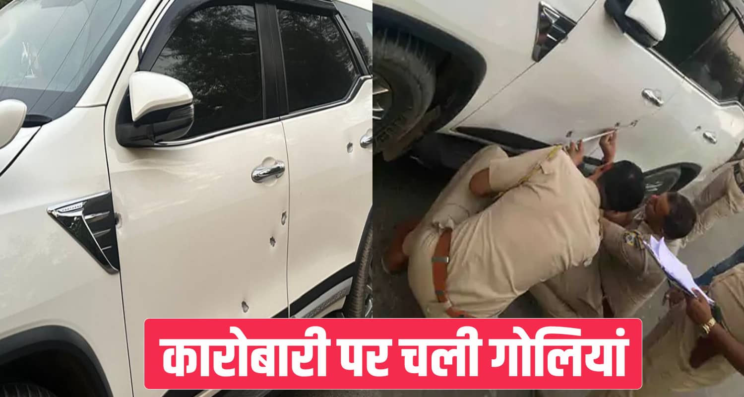 Scrap dealer firing bullets businessman nalagarh himachal solan