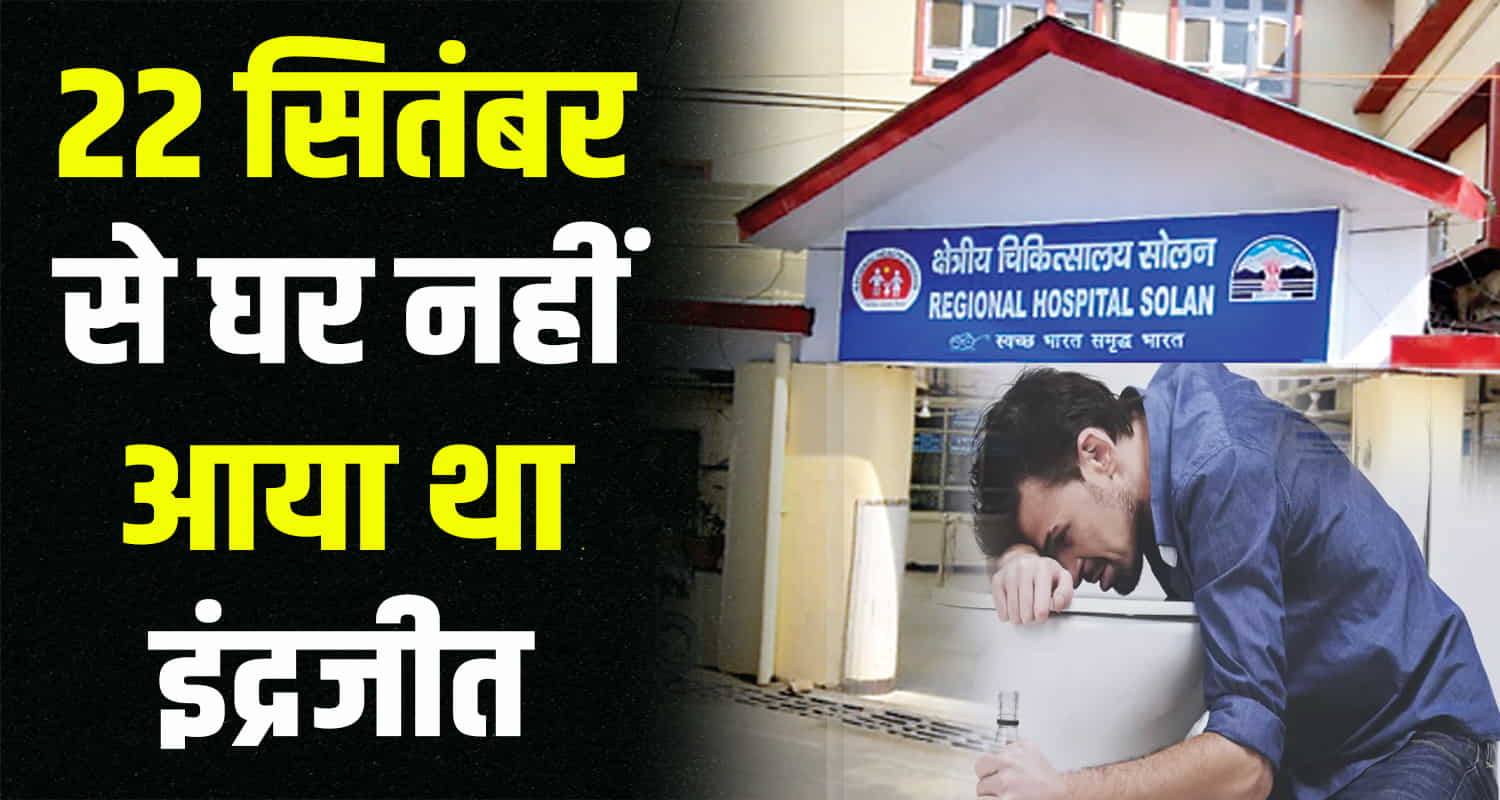 Jbt road thodo ground officer colony solan kotalnala himachal