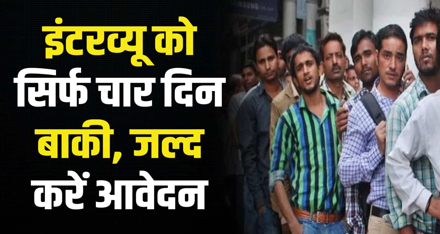 100 posts dharamshala job offer himachal pradesh kangra