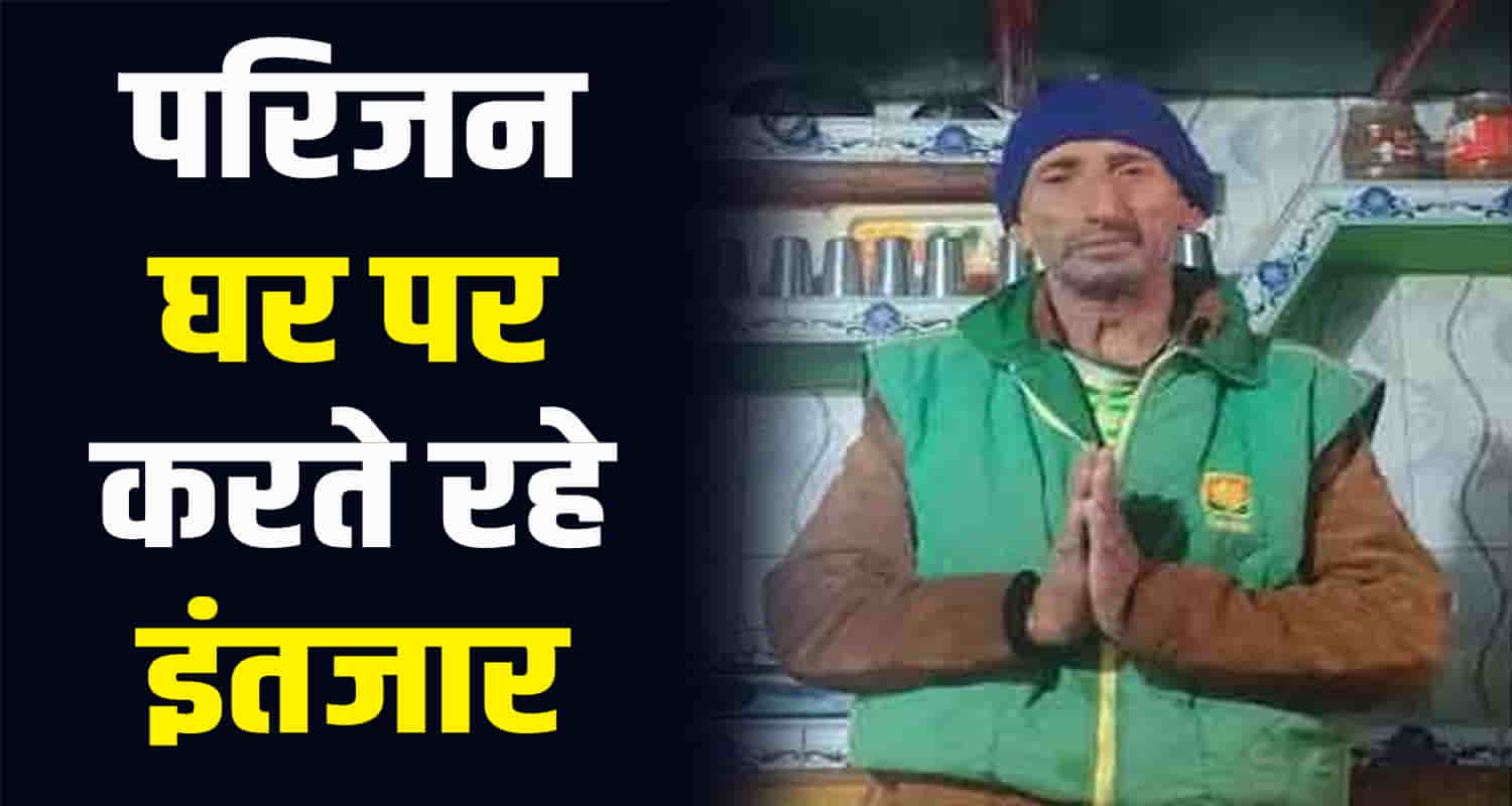 62 years old man ditch shivpur sangrah himachal pradesh