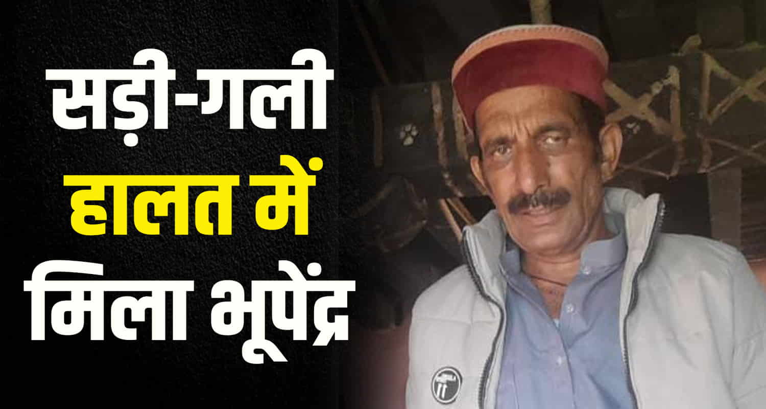 Himachal news body of a person has been recovered in sarela drain of churah sub division in chamba district of himachal pradesh