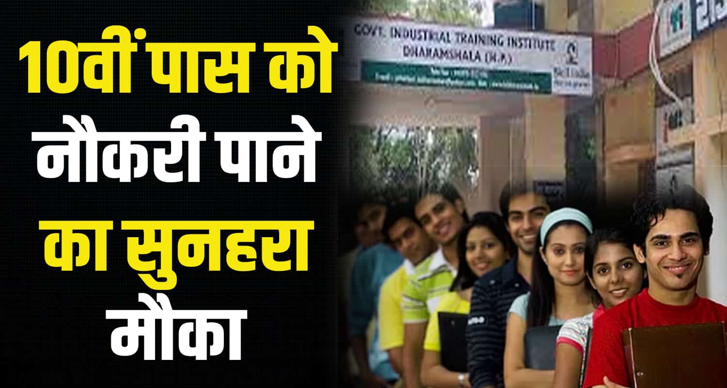 Campus interview new holland tractor company job fair iti dari 200 posts kangra himachal