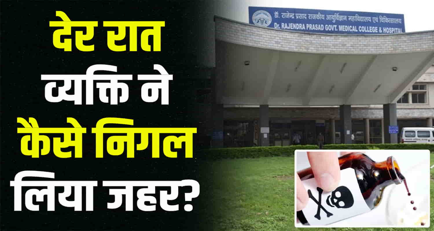 55 years old man chamba himachal tanda medical college