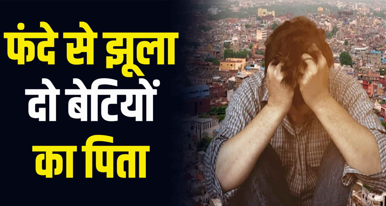 Private company employee man solan himachal pradesh room