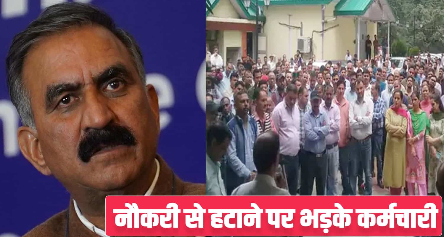 Out source employees shimla cm sukhu government himachal protest demands