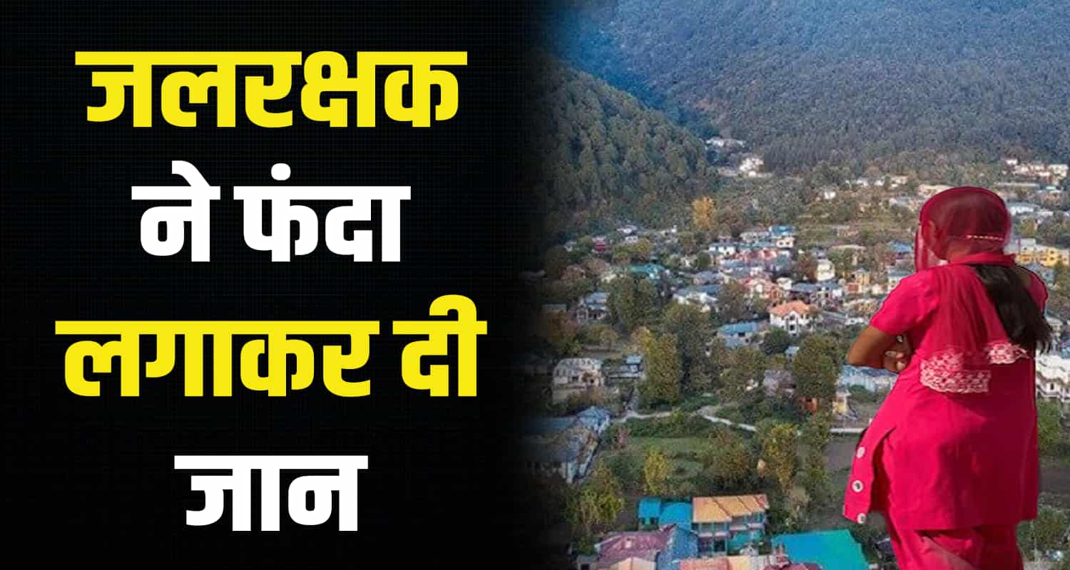 Jal rakshak married women 29 years old dharampur mandi himachal