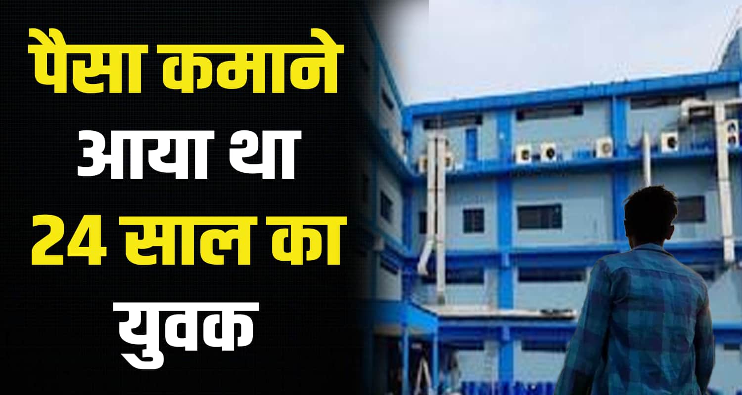 Baddi solan fire incident industry employee himachal pradesh