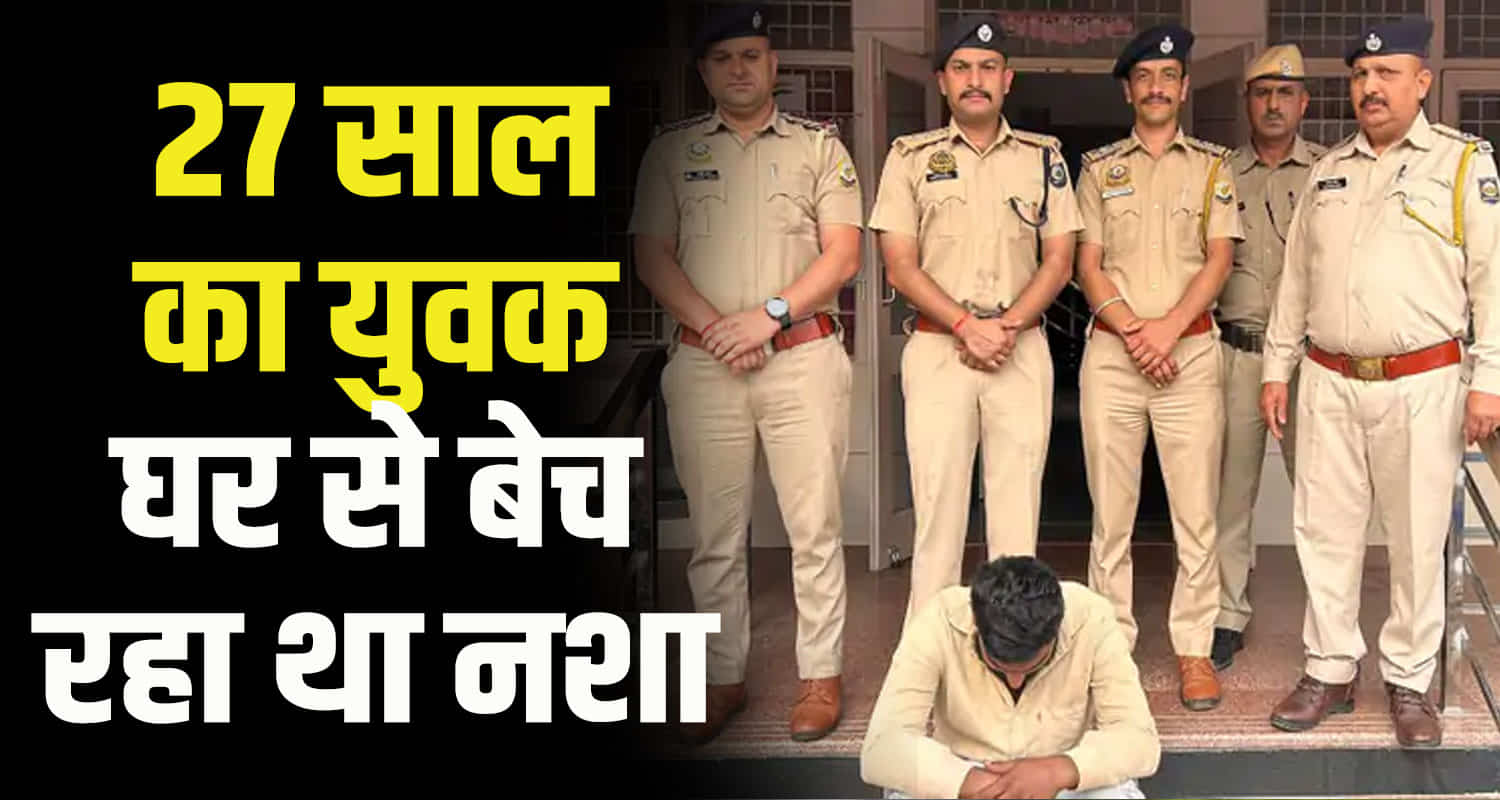 Himachal kangra 27 year old youth arrest with huge consignment of chitta