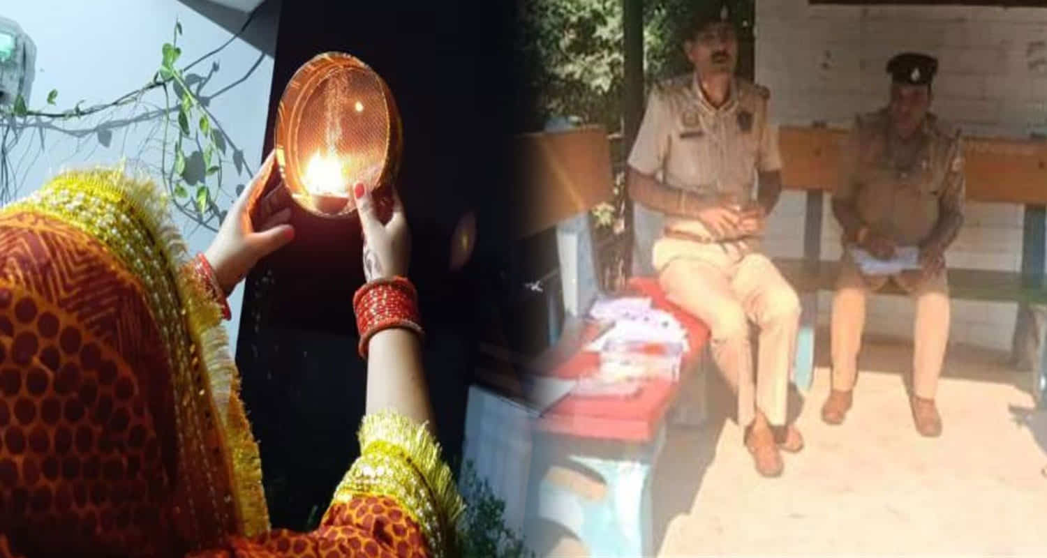 Himachal kangra karva chauth husband fell down stairs after wife saw moon