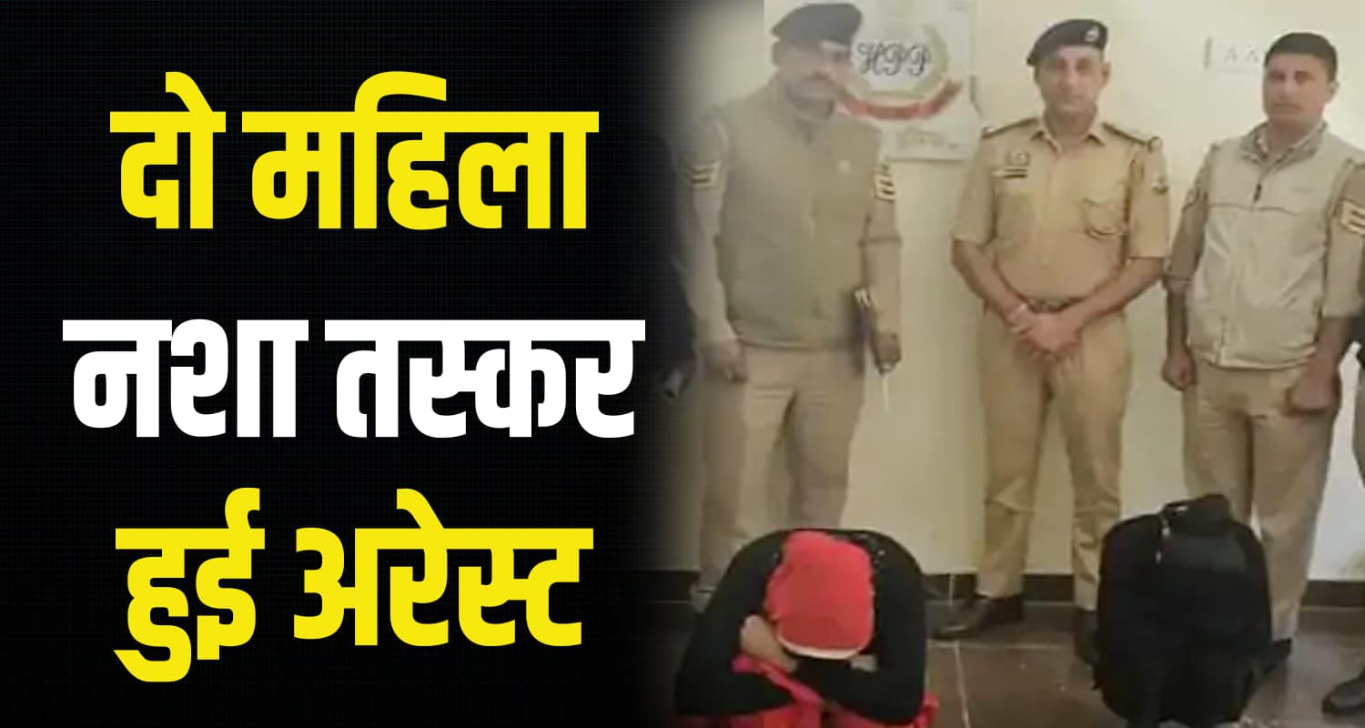 Kullu two women charas smuuglers manali police himachal