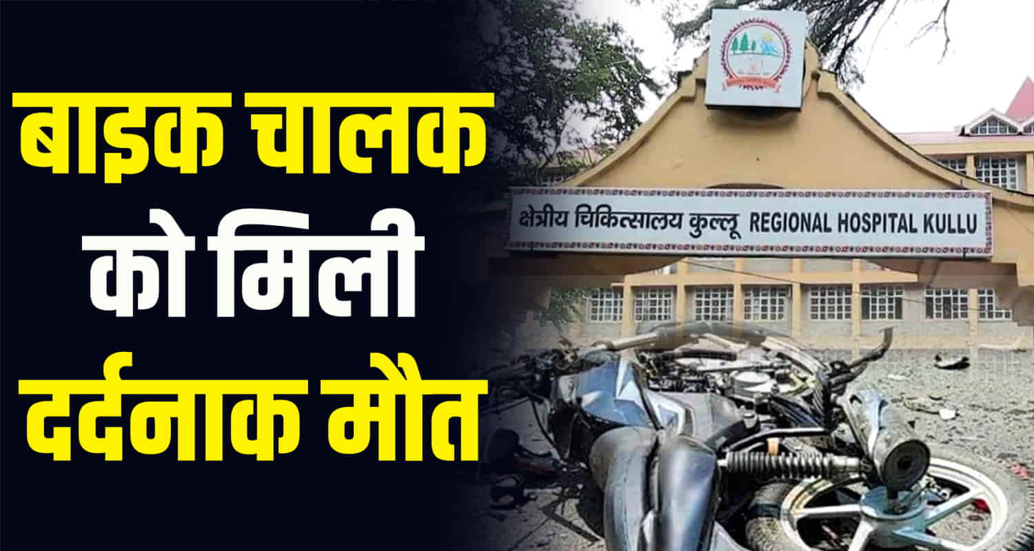 45 years old man bihar kullu road bike himachal pradesh