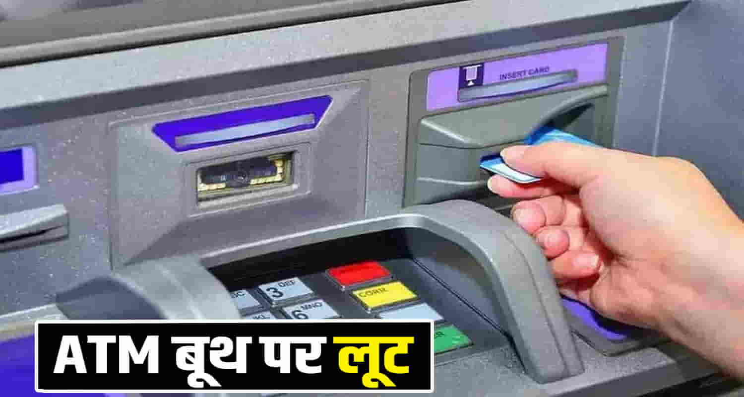 Una atm booth fraud cash withdraw card change rakkad himachal