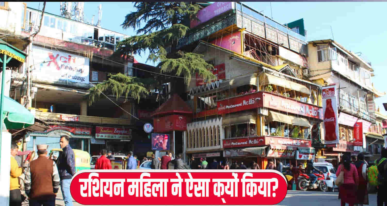 A russian woman threw stones in the tourist town of mcleodganj in kangra district of himachal pradesh