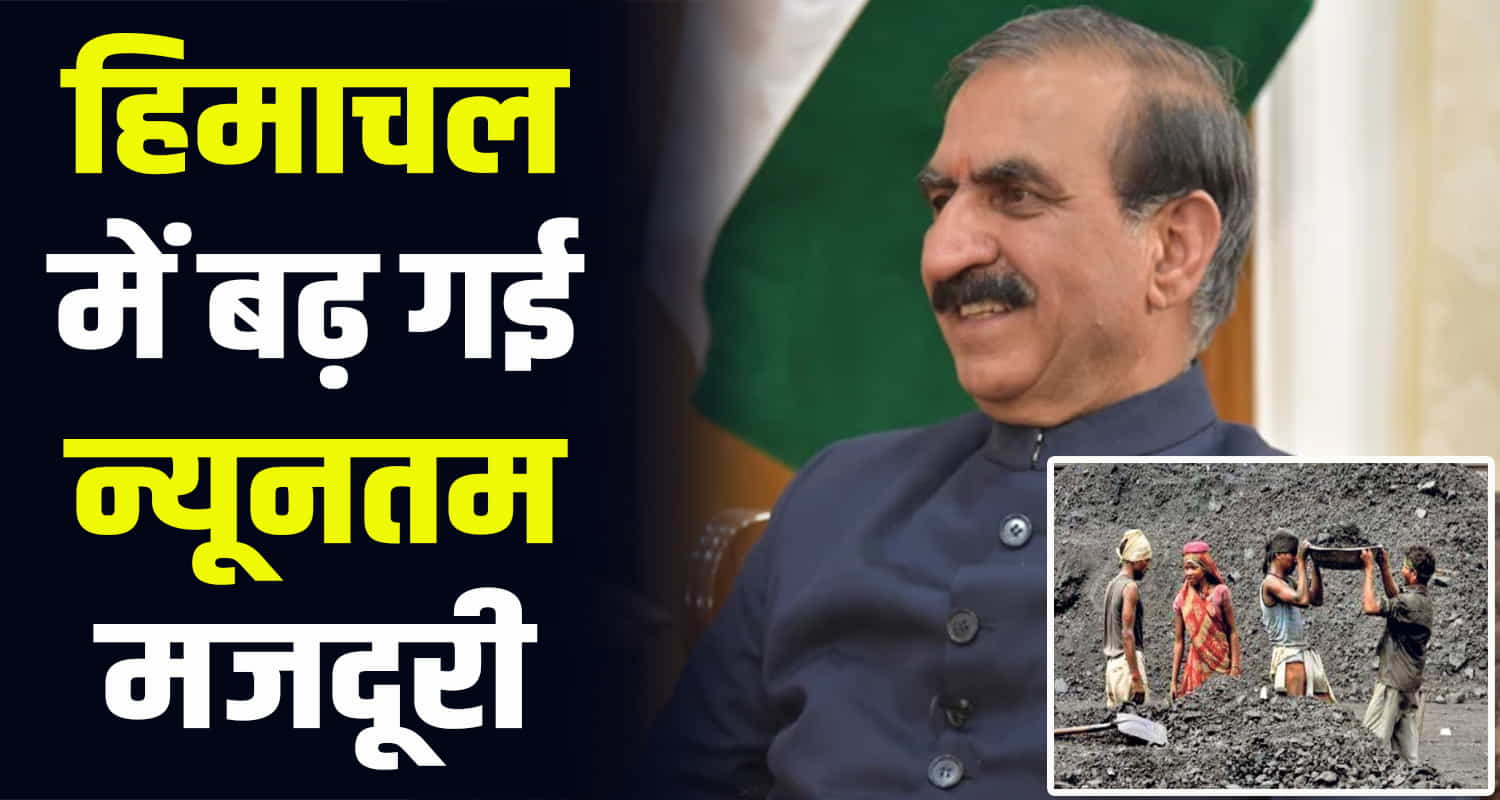 Sukhu government labourers minimum wage 400 rupees himachal pradesh