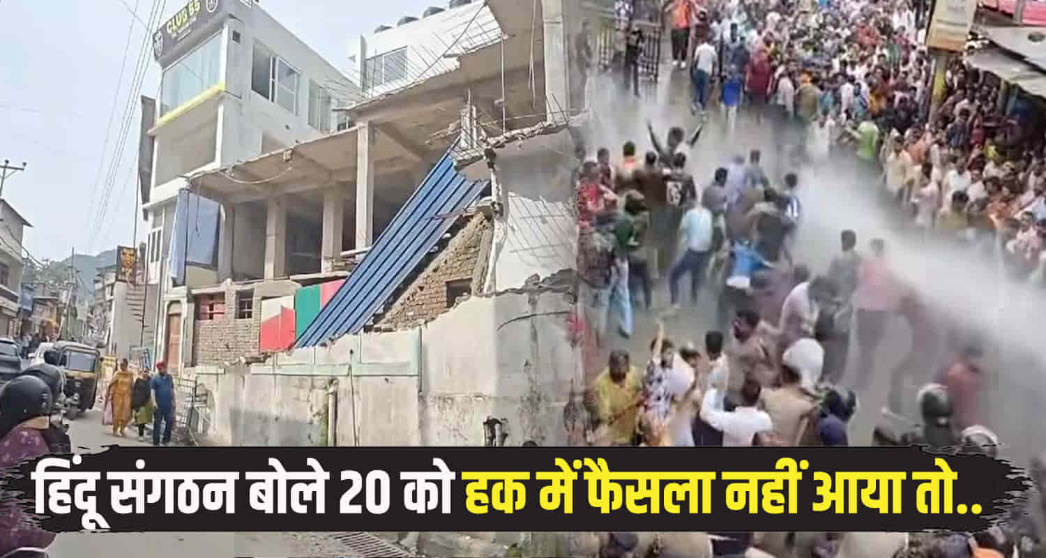 Hindu organizations hurt ban demolition illegal construction mandi masjid