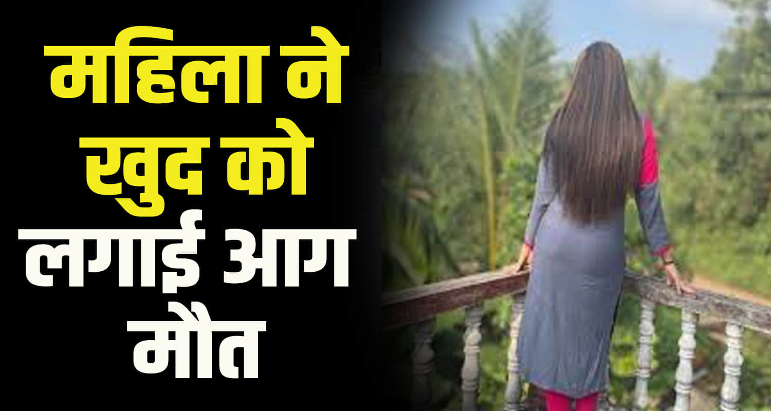 Himachal mandi sundarnagar married woman set herself harassment in laws