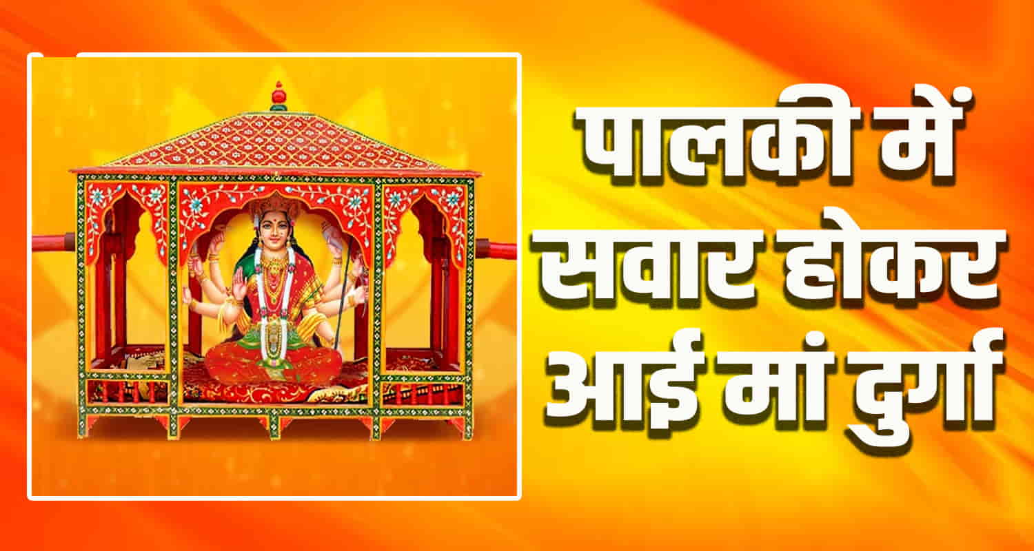 Durga puja navratri 2024 shardiya shubh muhurat first day