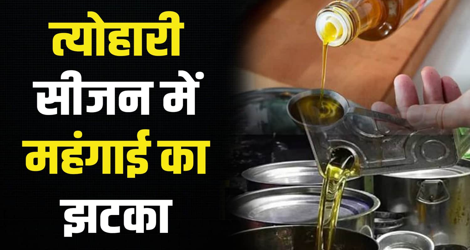 Inflation mustard refined oil festive season himachal pradesh