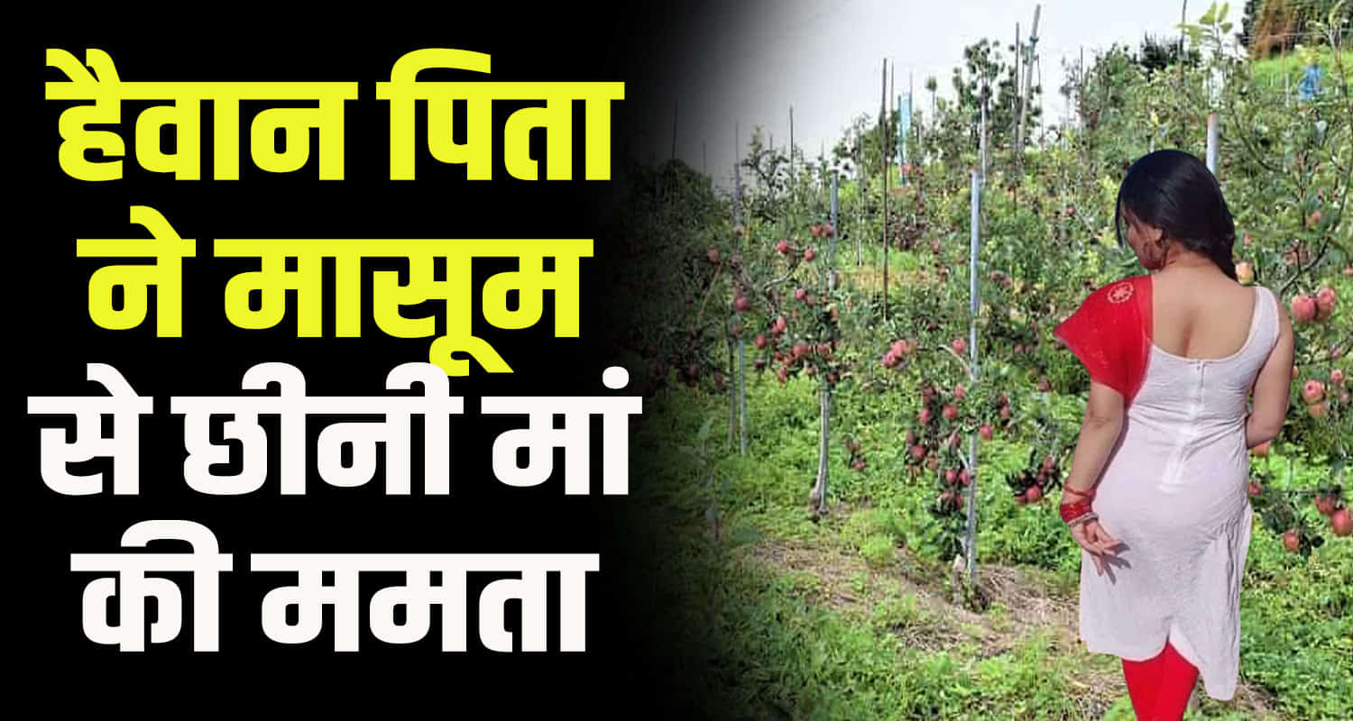 Husband wife himachal shimla kotkhai police arrested him