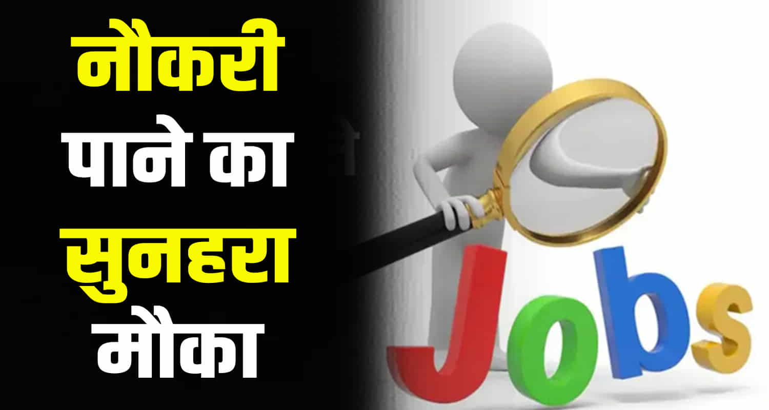 Himachal 28 posts jobs recruitment shimla solan