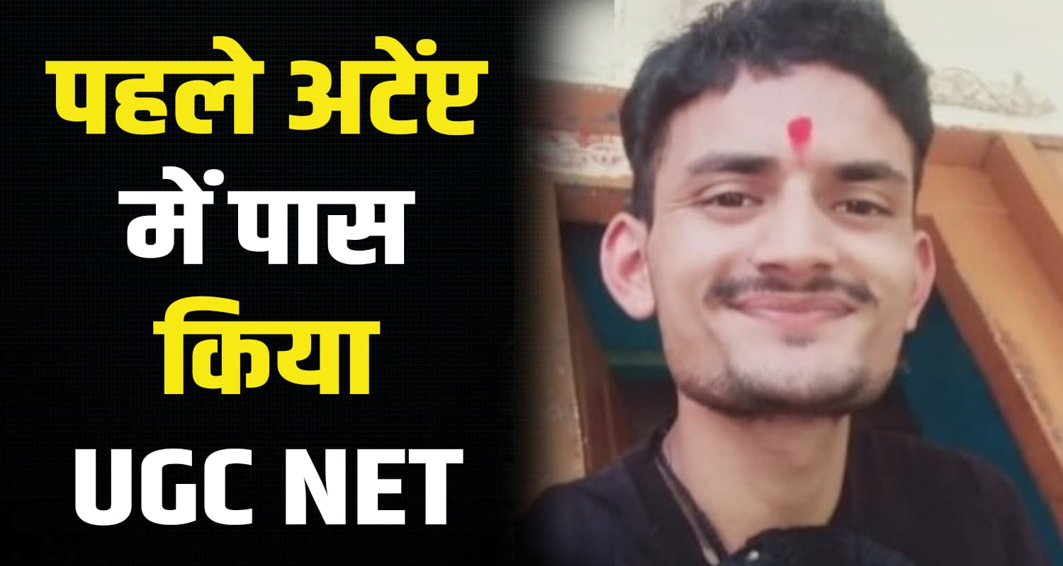 Ram sharan net ugc 2024 result first attempt passed out poor family sirmaur nahan
