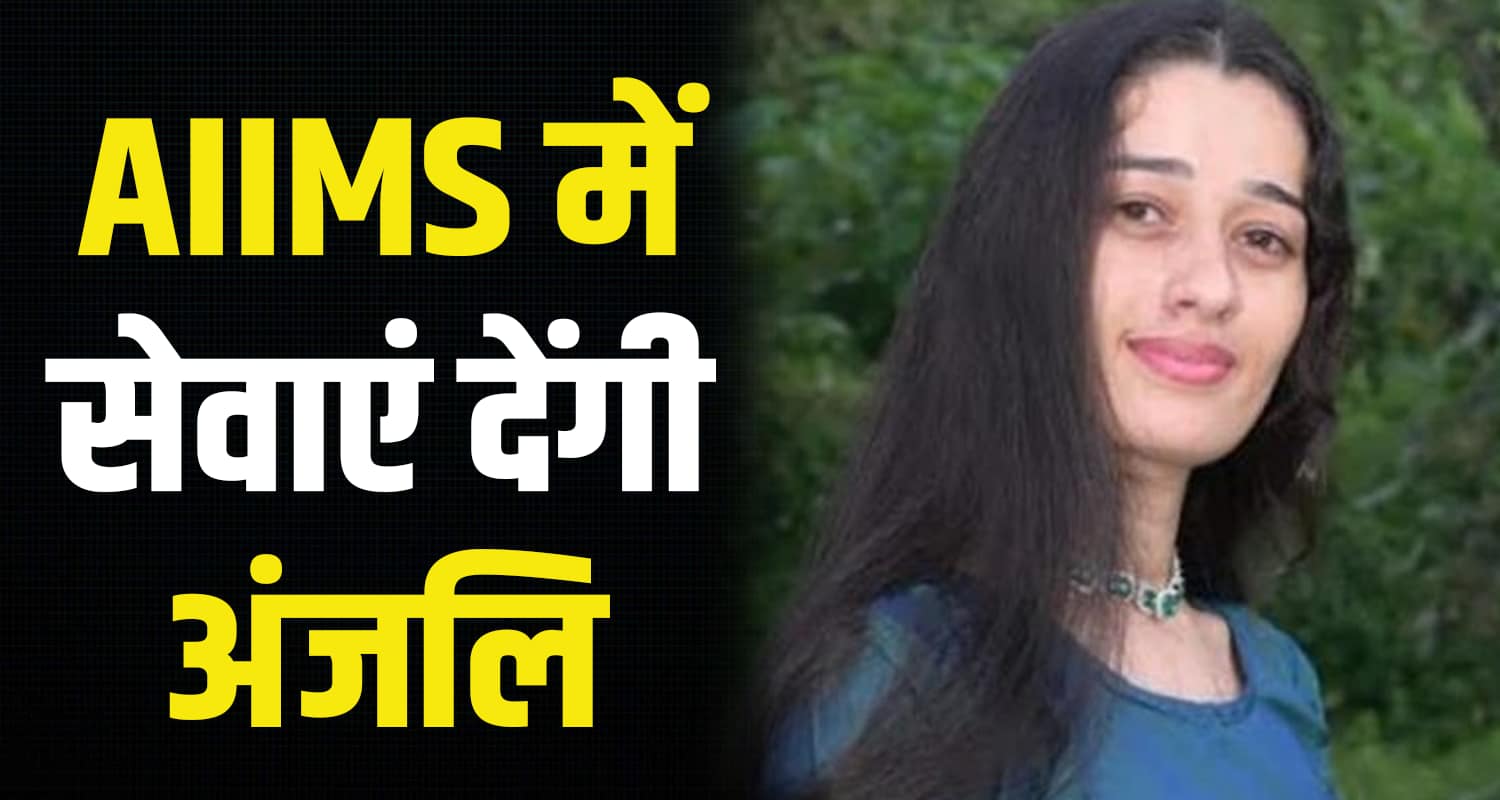 Aiims sirmaur nursing officer anjali sharma upsc exam himachal