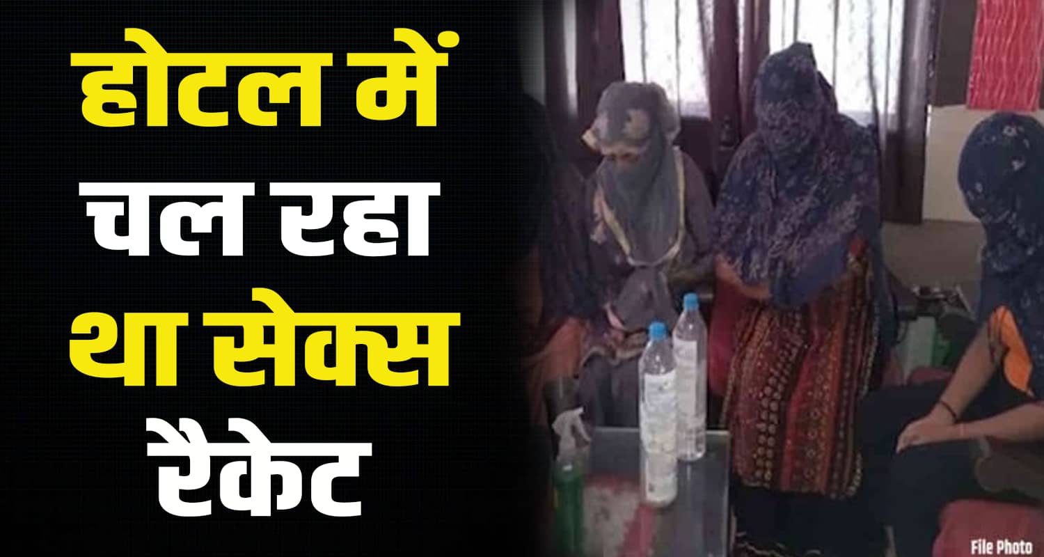 Solan nalagarh baddi hotel racket police himachal six girls manager