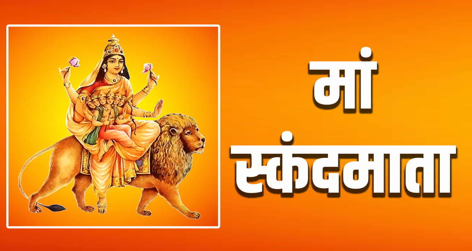 Skandmata maa shardiya navratri 2024 fifth day significance
