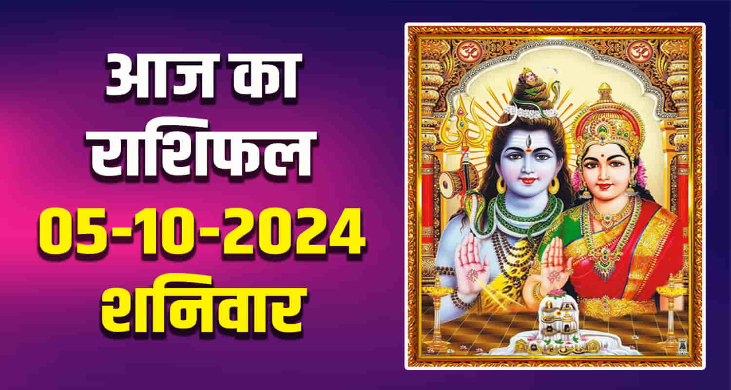 Horoscope 05 oct libra scorpio sagittarius capricorn aquarius pisces