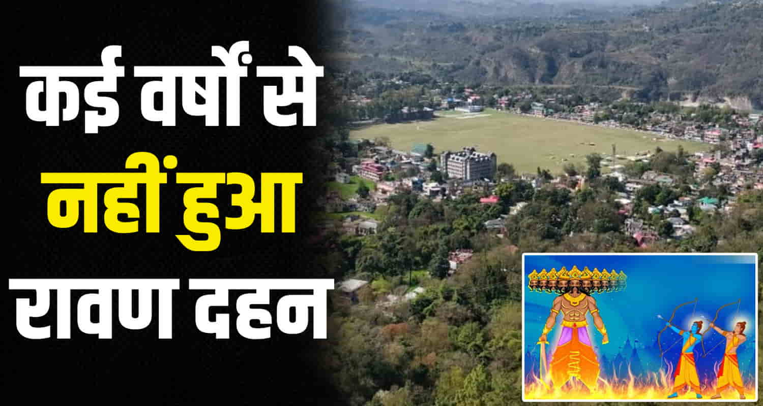 Dusshera festival himachal pradesh hamirpur vijayadashmi no celebration