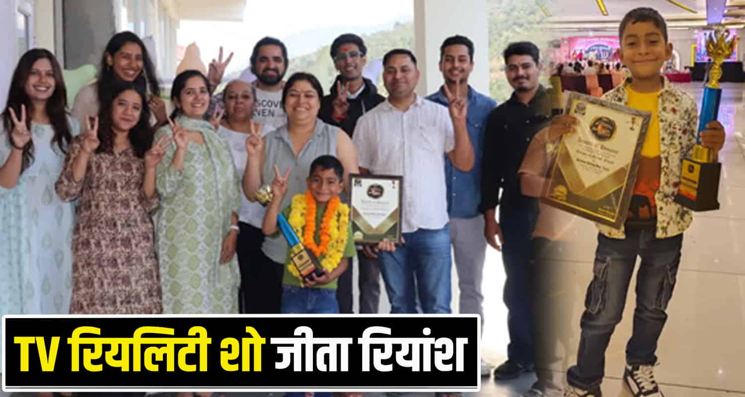 Riyansh manhas grand finale winner kis mein kitna hai dum reality show model