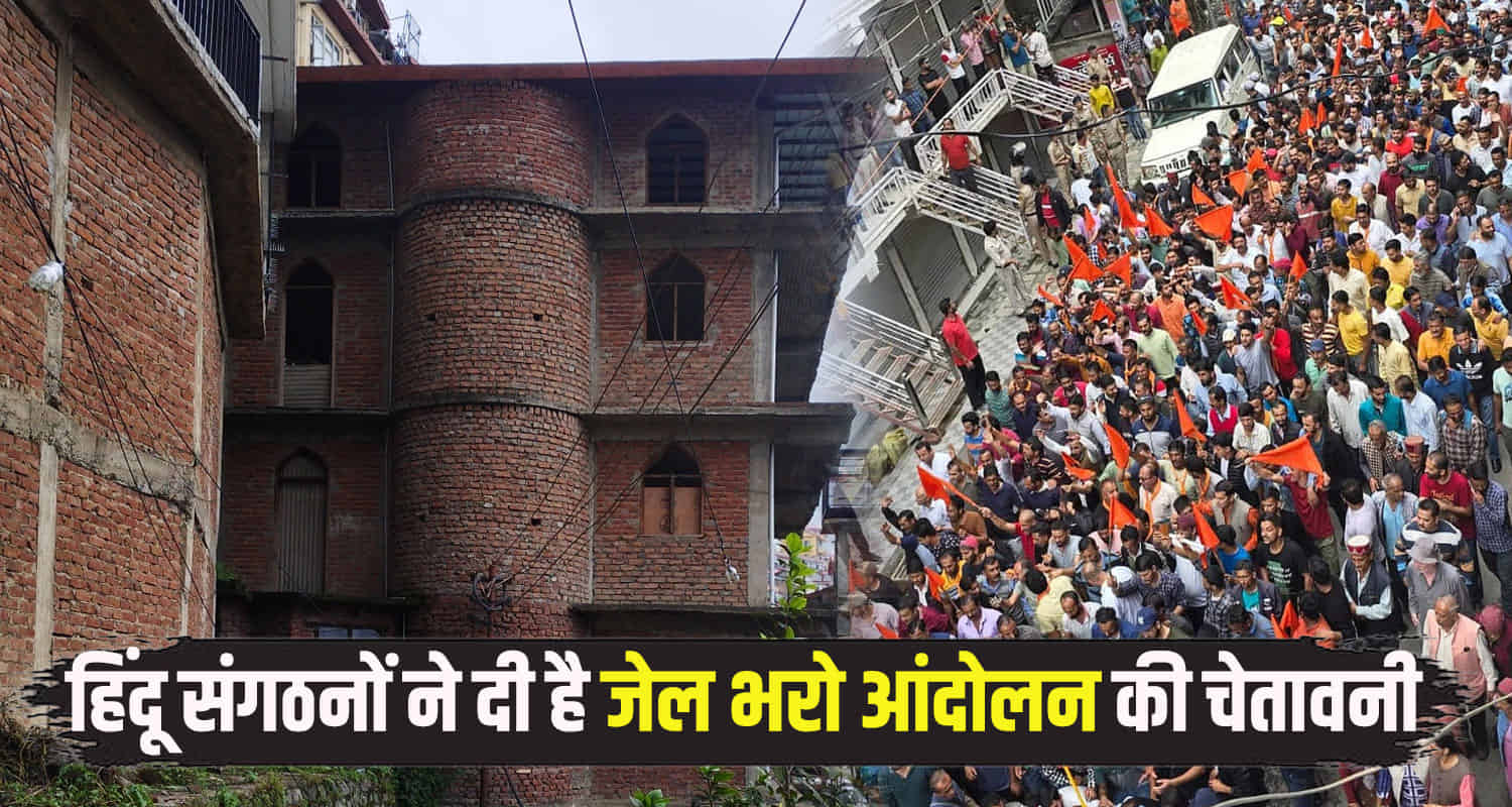 Measurement illegal construction mosque in sanjauli shimla is completed himachal