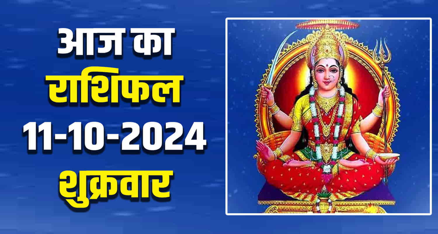 Horoscope 11 oct aries taurus gemini cancer leo virgo