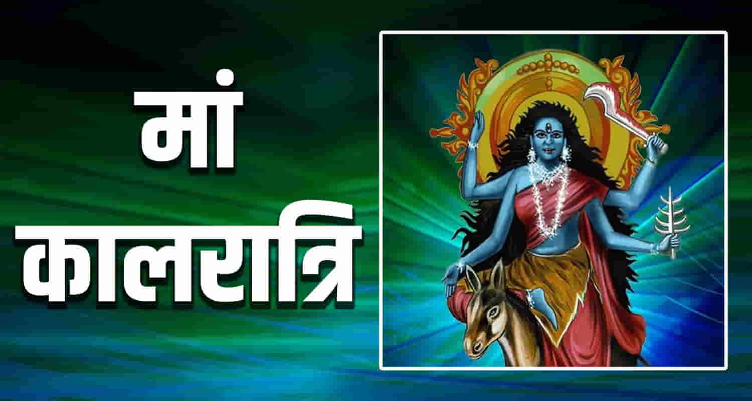 Maa kalaratri seventh navratri significance 2024