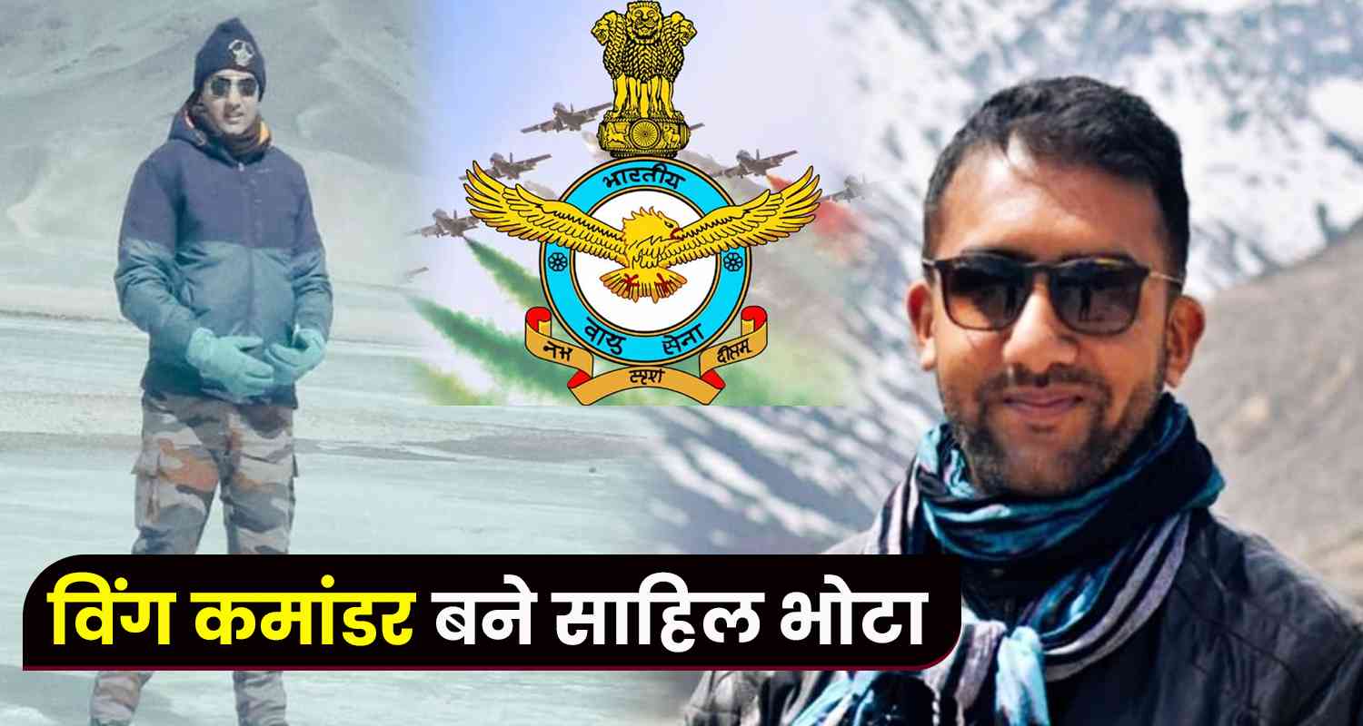News chaupal sahil bhota of himachal shimla has become wing commander by getting promotion from the post of squadron leader in the indian air force