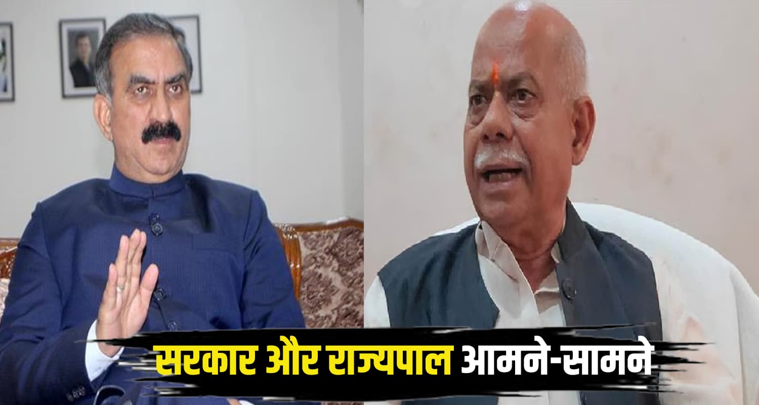 In himachal pradesh sukhu government and governor shiv pratap shukla have appointment of vice chancellor in the university